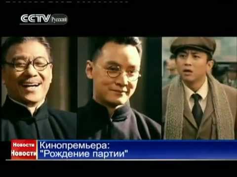 Founding of the Chinese Communist Party_Premiere_CCTV International News Report_RUS_June 10_2011