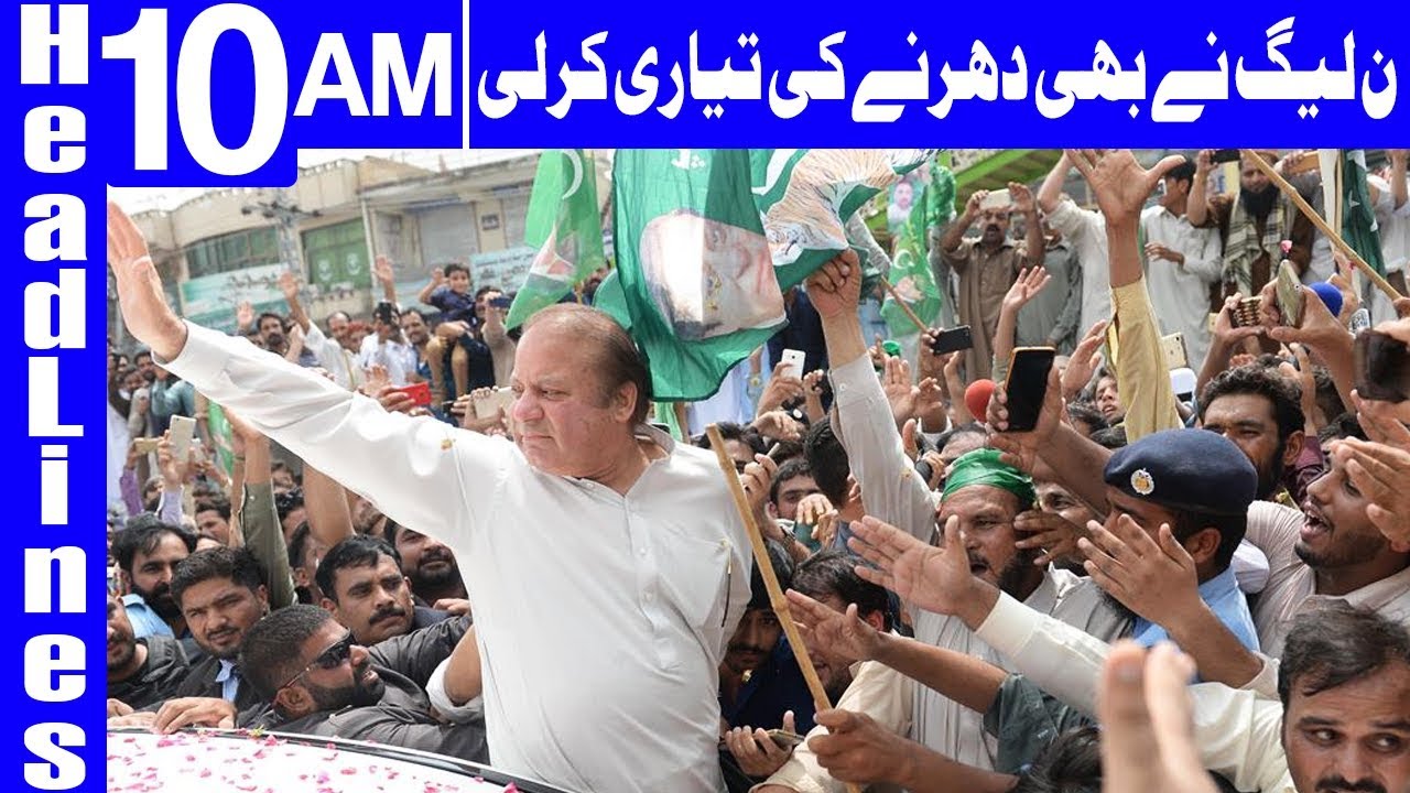 PML-N To Protest Outside Punjab Assembly Today | Headlines 10 AM | 10 October 2018 | Dunya News