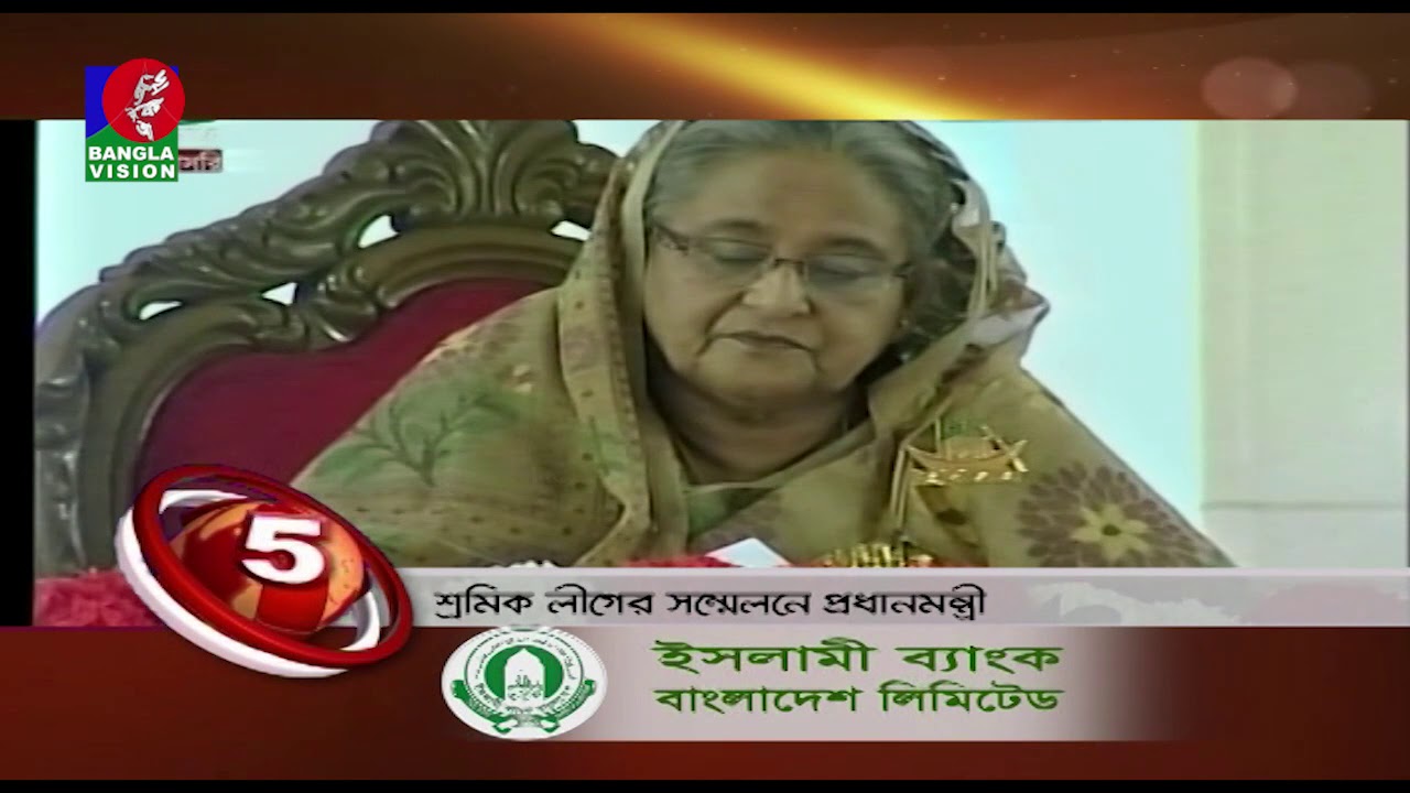 BANGLAVISION NEWS TOP TEN | 1 PM | 09_November_2019