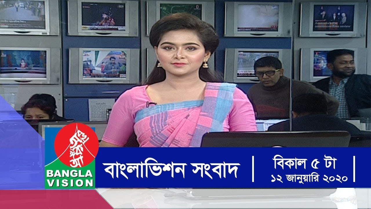 বিকেল ৫ টার বাংলাভিশন সংবাদ | Bangla News | 12_January_2020 | 05:00 PM | BanglaVision News