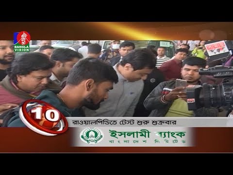 BANGLAVISION NEWS TOP TEN | 09 PM | 04_February_2020